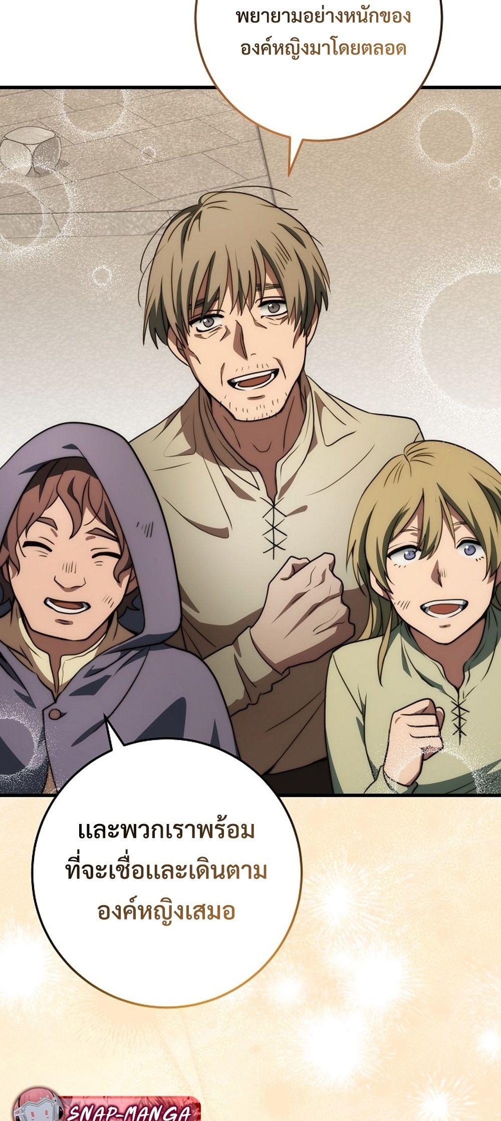 Emperor of Steel ตอนที่ 29 page 60