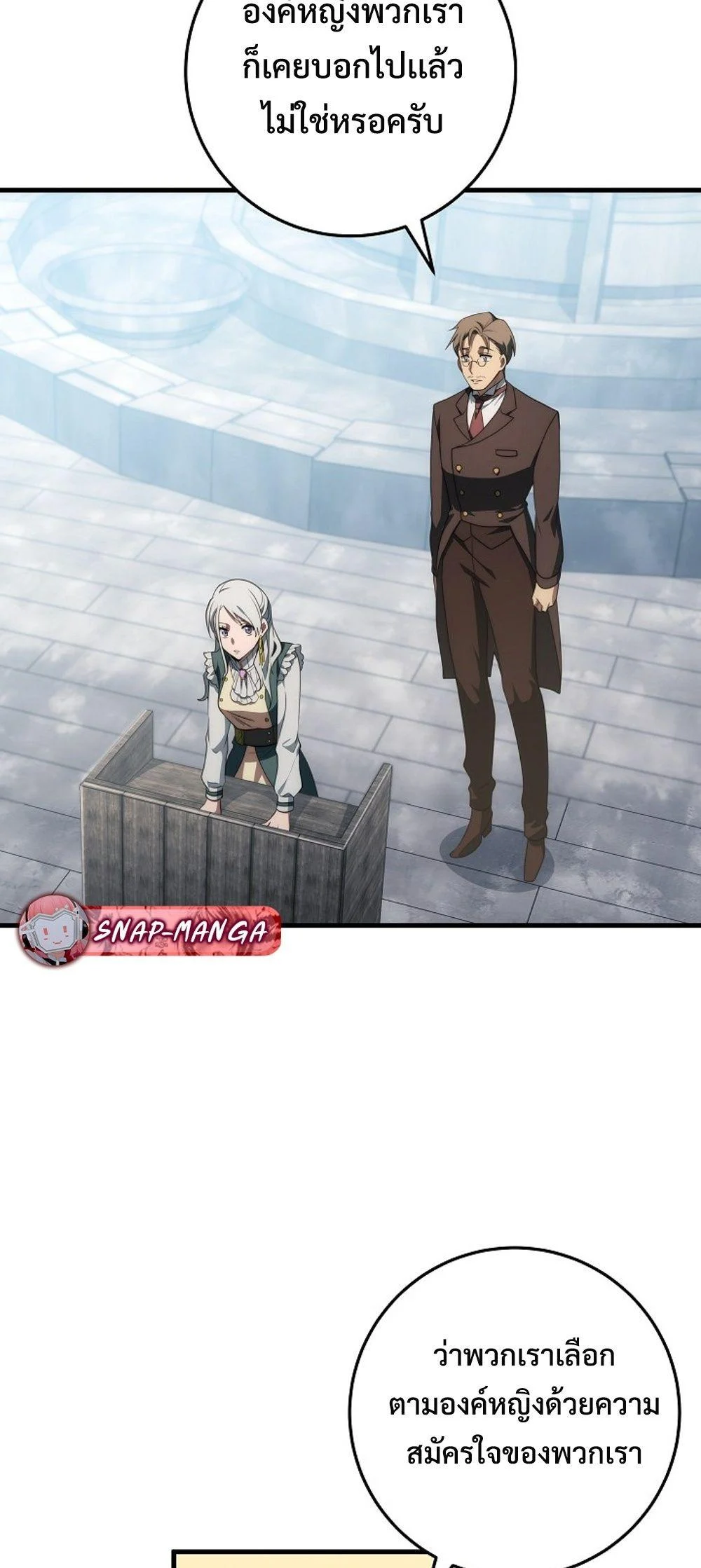 Emperor of Steel ตอนที่ 29 page 62