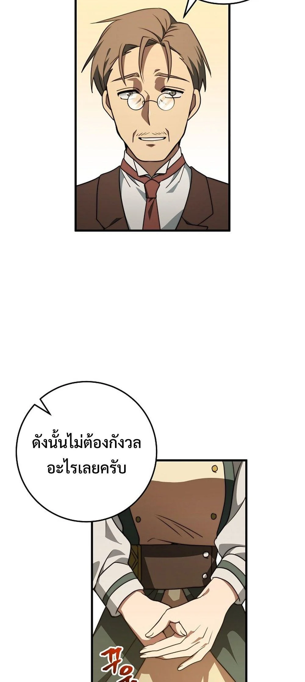 Emperor of Steel ตอนที่ 29 page 63