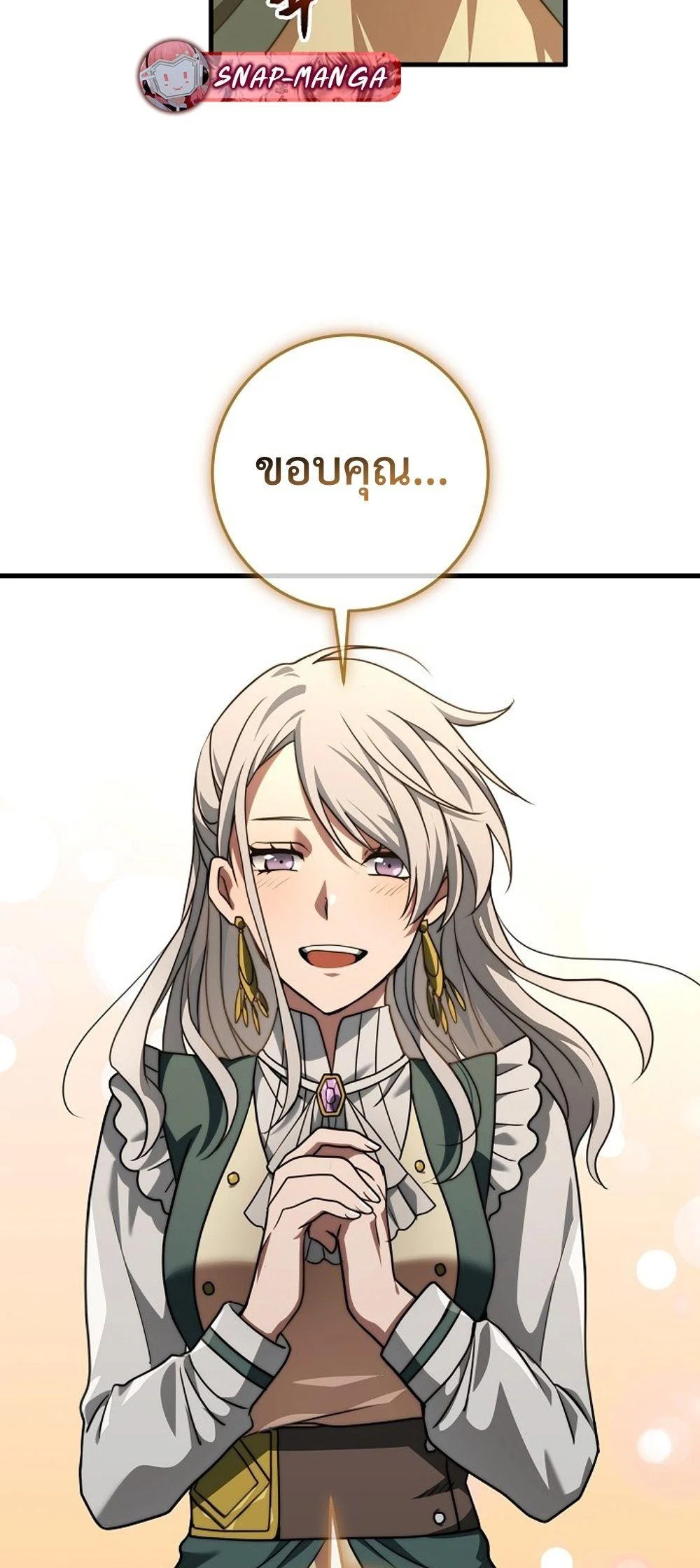 Emperor of Steel ตอนที่ 29 page 64