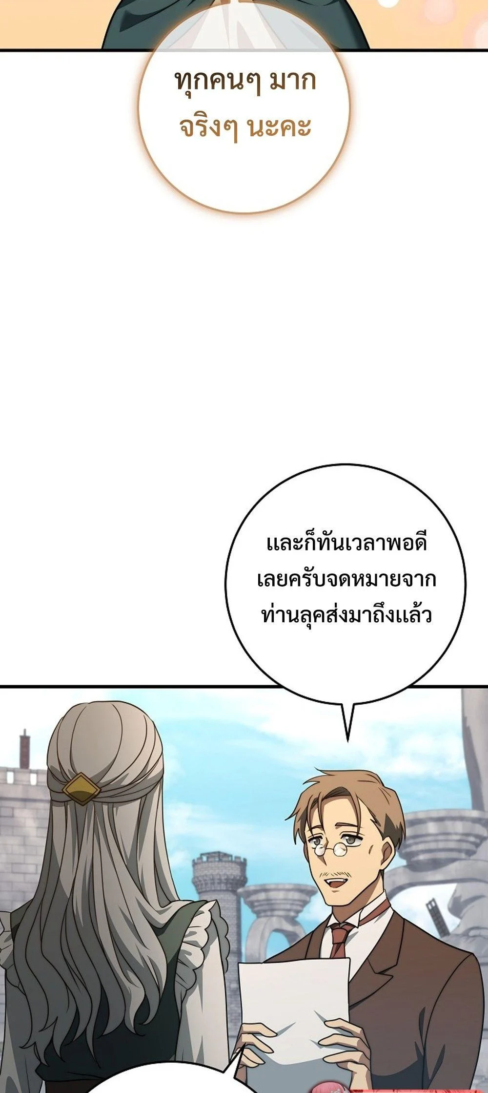 Emperor of Steel ตอนที่ 29 page 65