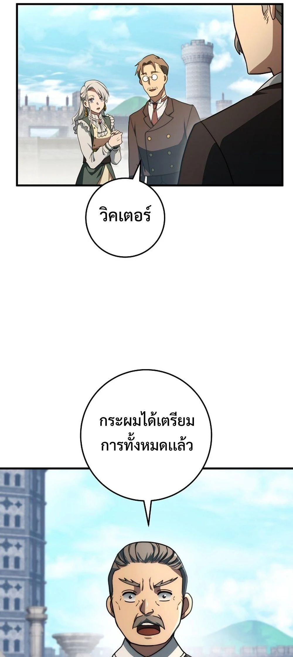 Emperor of Steel ตอนที่ 29 page 68