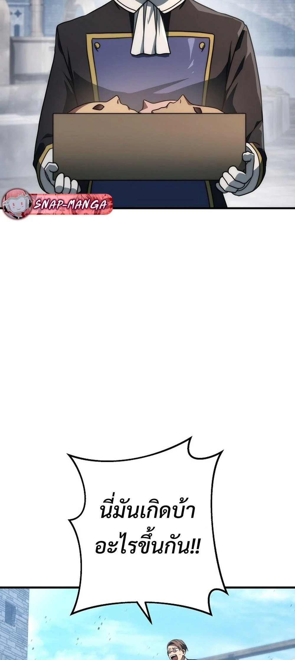 Emperor of Steel ตอนที่ 29 page 69