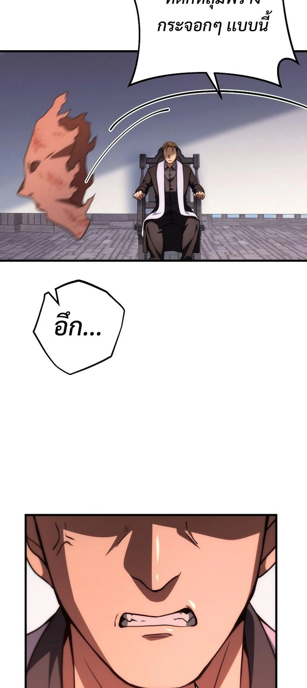 Emperor of Steel ตอนที่ 29 page 75