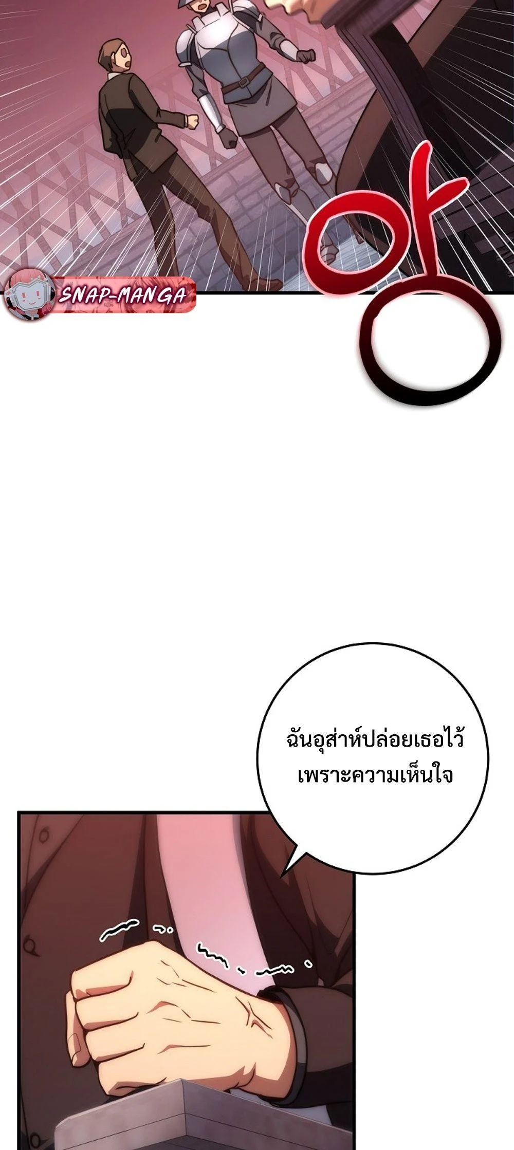 Emperor of Steel ตอนที่ 29 page 77