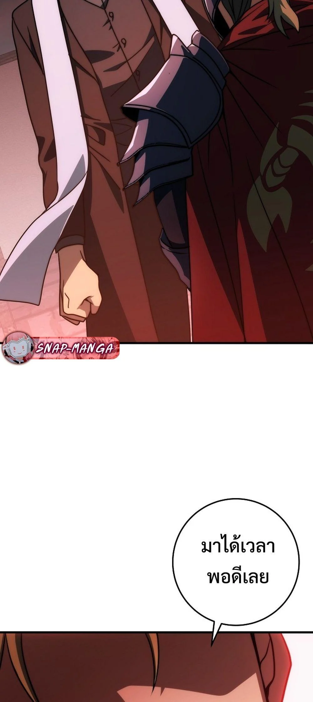 Emperor of Steel ตอนที่ 29 page 84