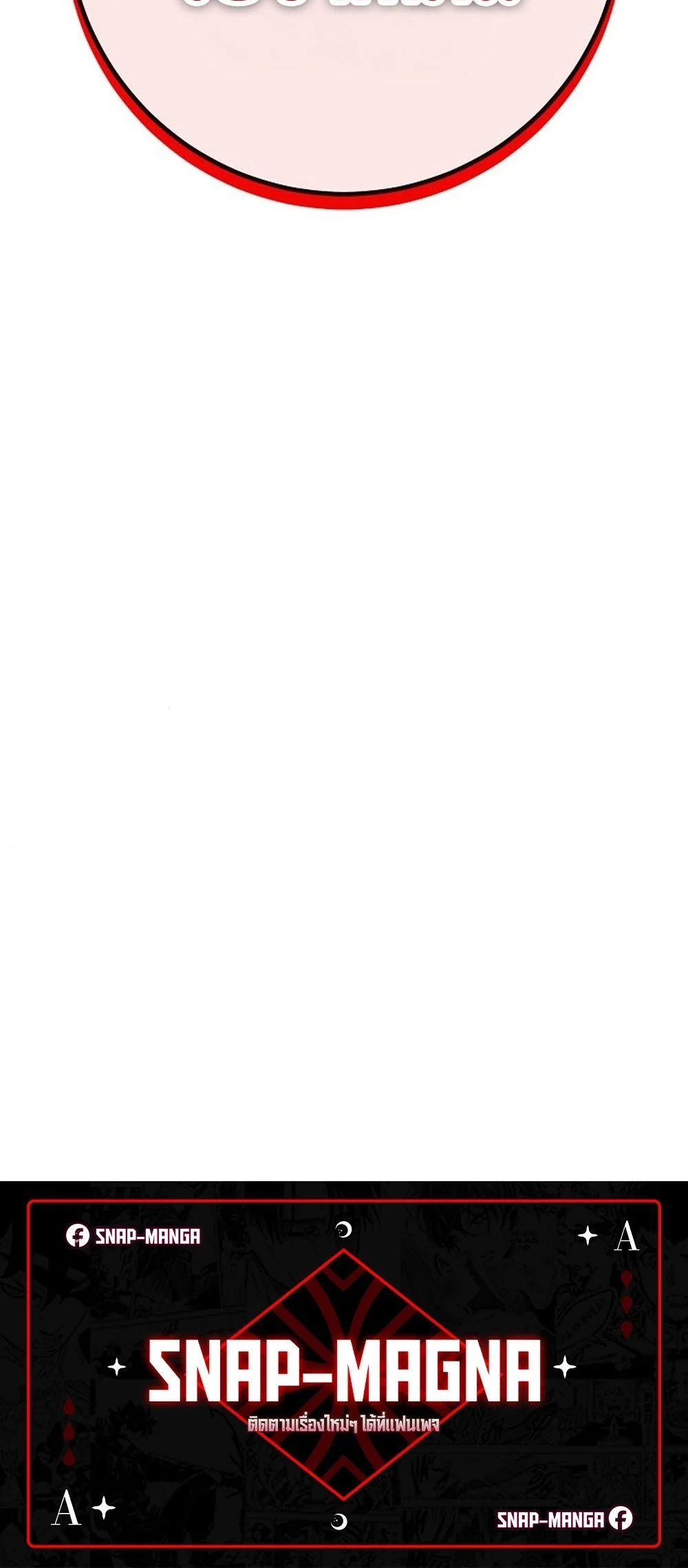 Emperor of Steel ตอนที่ 29 page 89