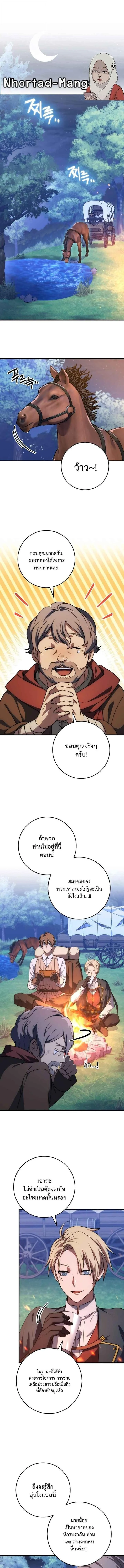 Emperor of Steel ตอนที่ 46 page 0