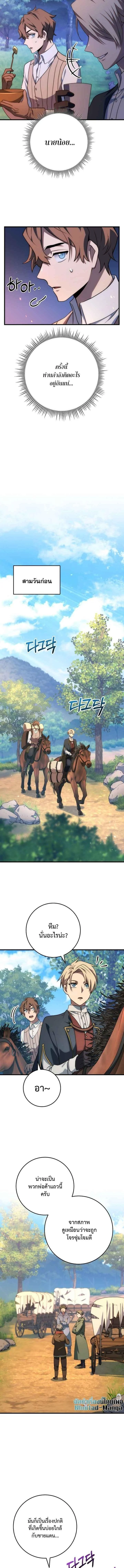 Emperor of Steel ตอนที่ 46 page 1