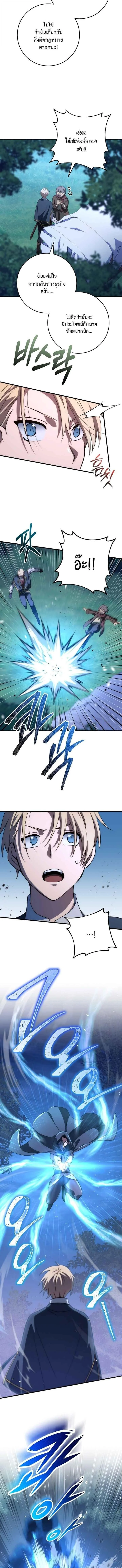 Emperor of Steel ตอนที่ 46 page 6