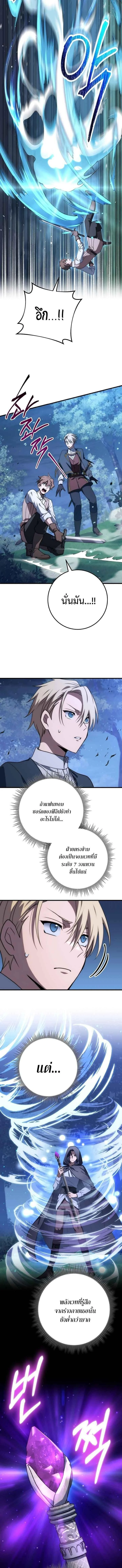 Emperor of Steel ตอนที่ 46 page 10