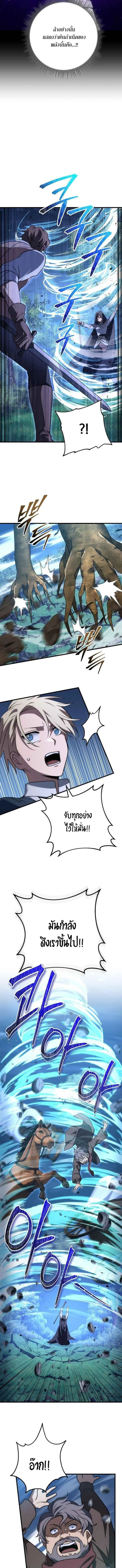 Emperor of Steel ตอนที่ 46 page 11