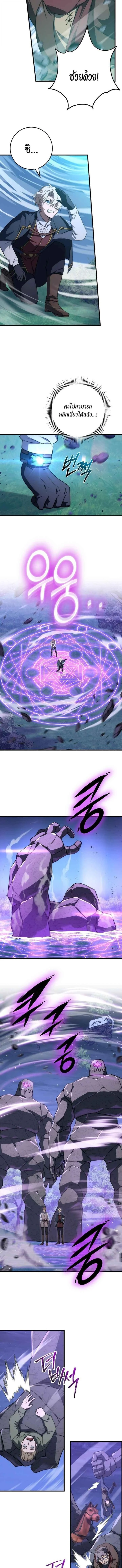 Emperor of Steel ตอนที่ 46 page 12