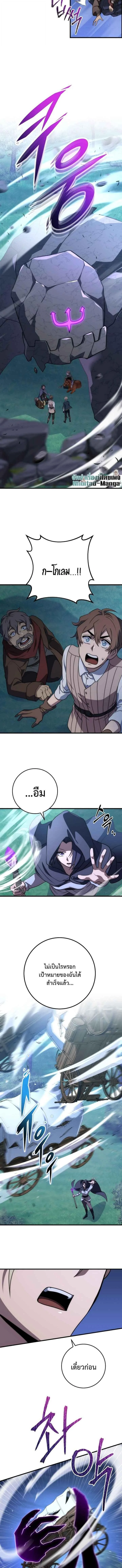 Emperor of Steel ตอนที่ 46 page 13