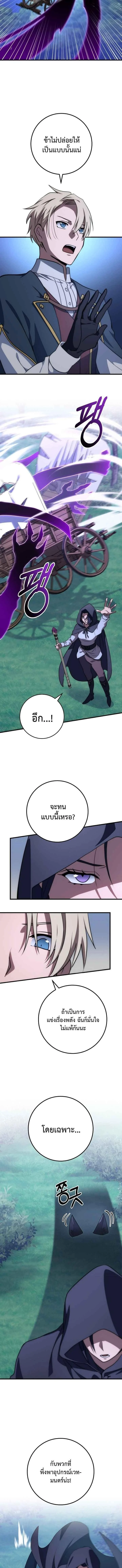 Emperor of Steel ตอนที่ 46 page 14
