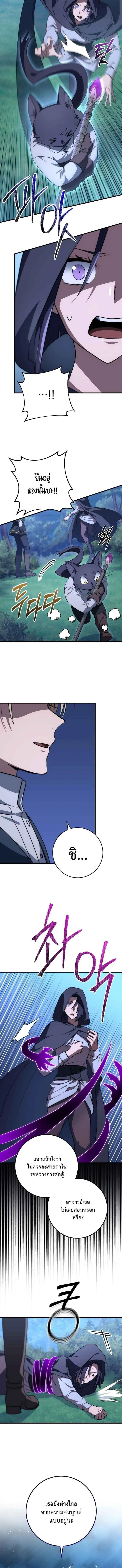 Emperor of Steel ตอนที่ 46 page 15