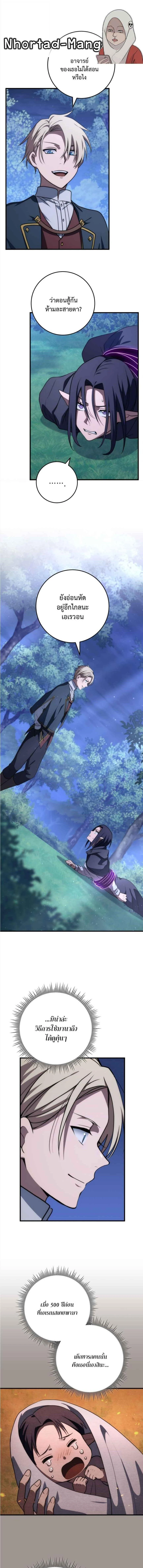 Emperor of Steel ตอนที่ 47 page 0