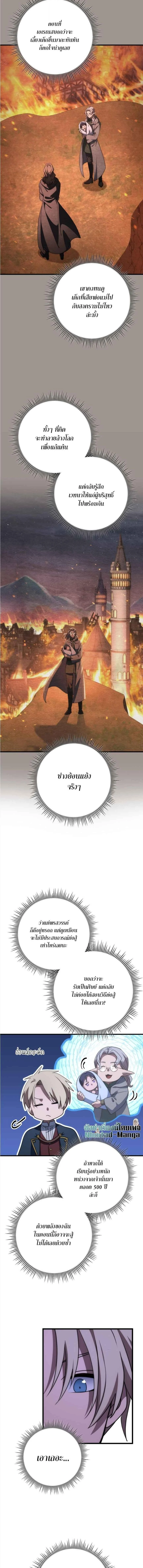 Emperor of Steel ตอนที่ 47 page 1