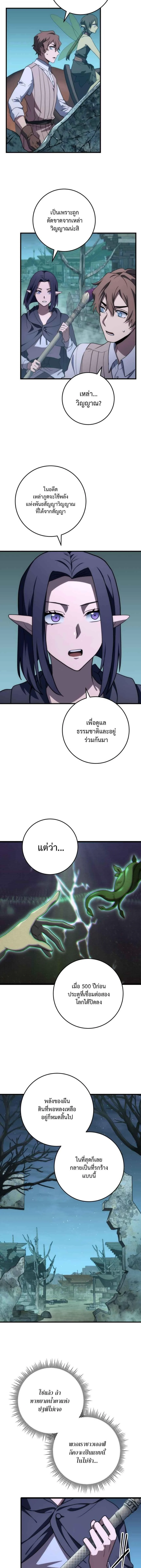 Emperor of Steel ตอนที่ 47 page 13