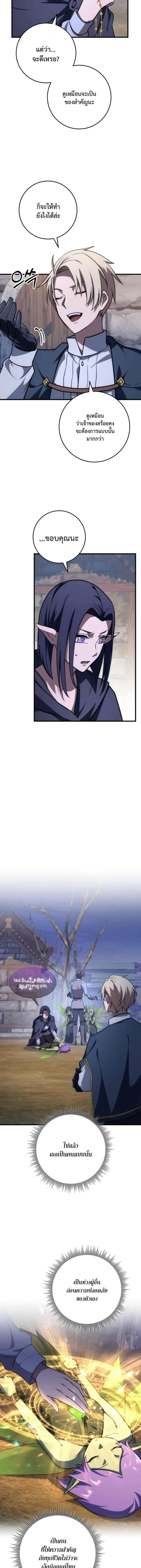 Emperor of Steel ตอนที่ 48 page 5