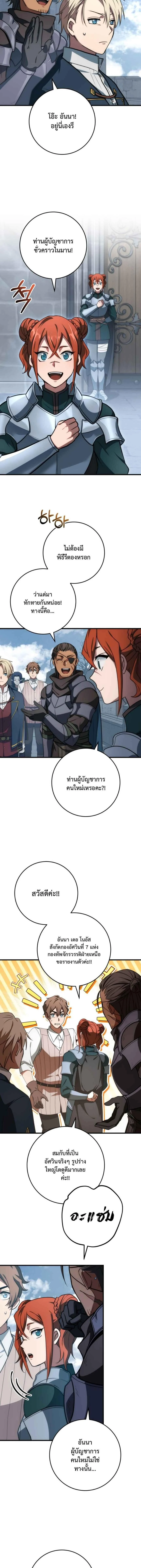 Emperor of Steel ตอนที่ 48 page 13