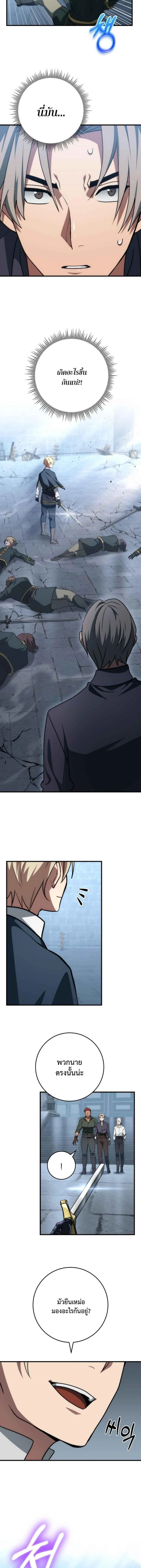 Emperor of Steel ตอนที่ 49 page 6