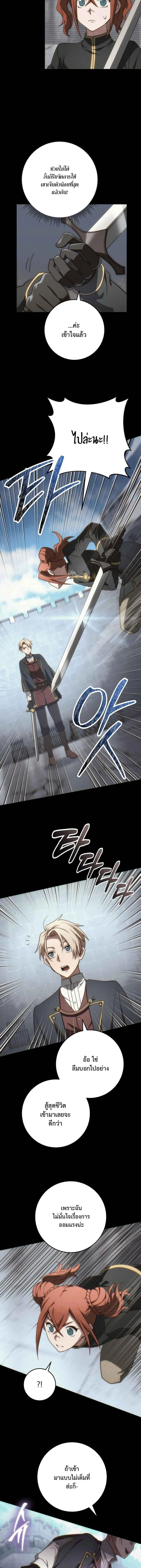 Emperor of Steel ตอนที่ 49 page 9