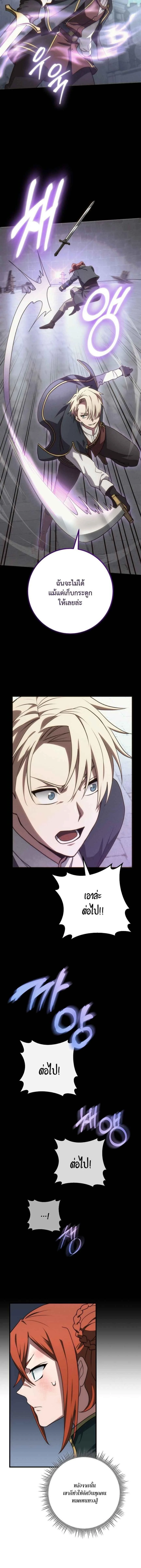 Emperor of Steel ตอนที่ 49 page 10