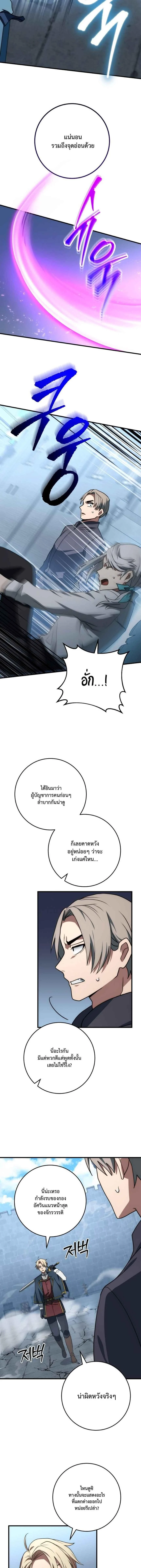 Emperor of Steel ตอนที่ 49 page 14