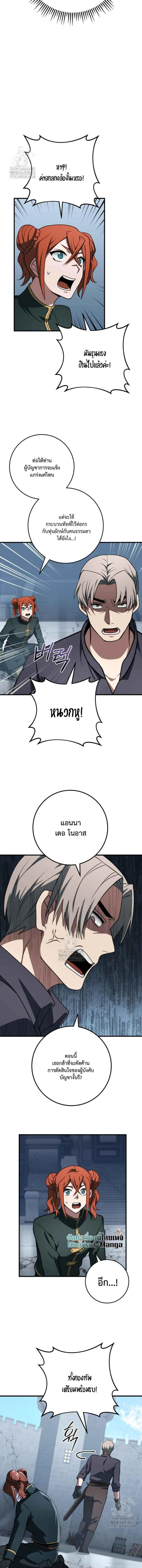 Emperor of Steel ตอนที่ 50 page 1