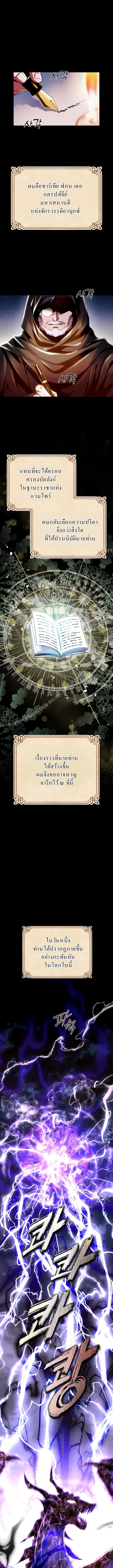 Even the Almighty Is a First-Time Dad จอมราชันหวนคืน เพื่อเลี้ยงลูก ตอนที่ 1 page 0