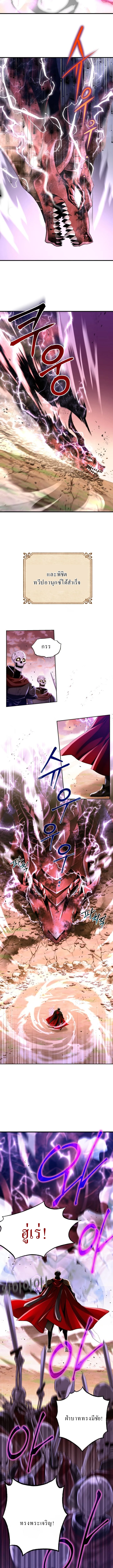 Even the Almighty Is a First-Time Dad จอมราชันหวนคืน เพื่อเลี้ยงลูก ตอนที่ 1 page 2