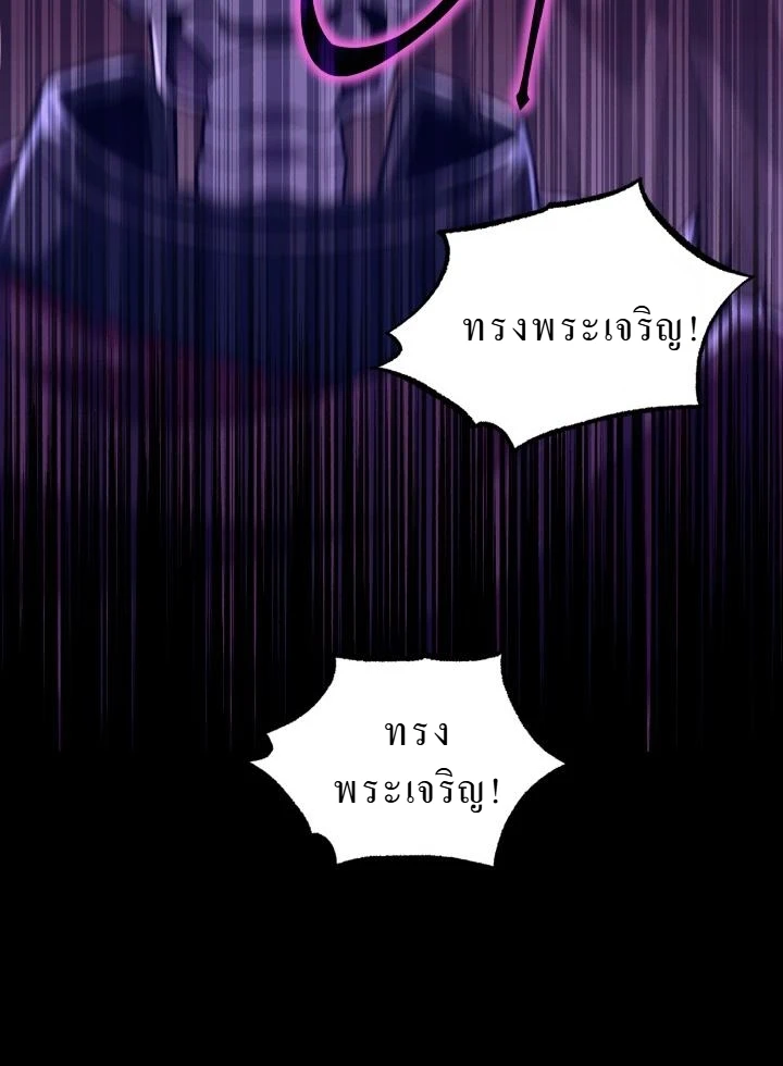 Even the Almighty Is a First-Time Dad จอมราชันหวนคืน เพื่อเลี้ยงลูก ตอนที่ 1 page 3