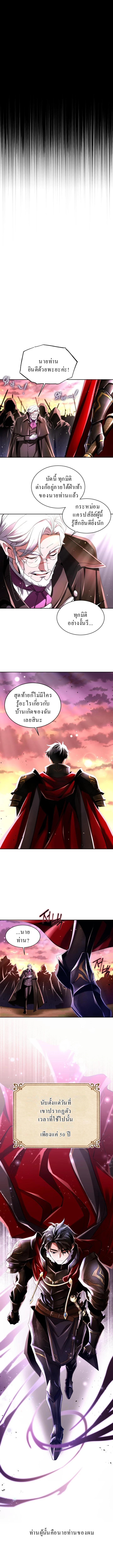 Even the Almighty Is a First-Time Dad จอมราชันหวนคืน เพื่อเลี้ยงลูก ตอนที่ 1 page 4