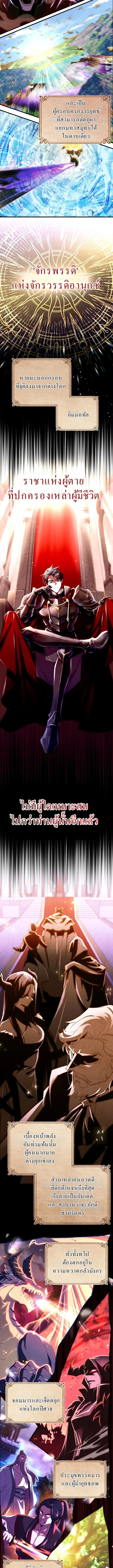 Even the Almighty Is a First-Time Dad จอมราชันหวนคืน เพื่อเลี้ยงลูก ตอนที่ 1 page 6