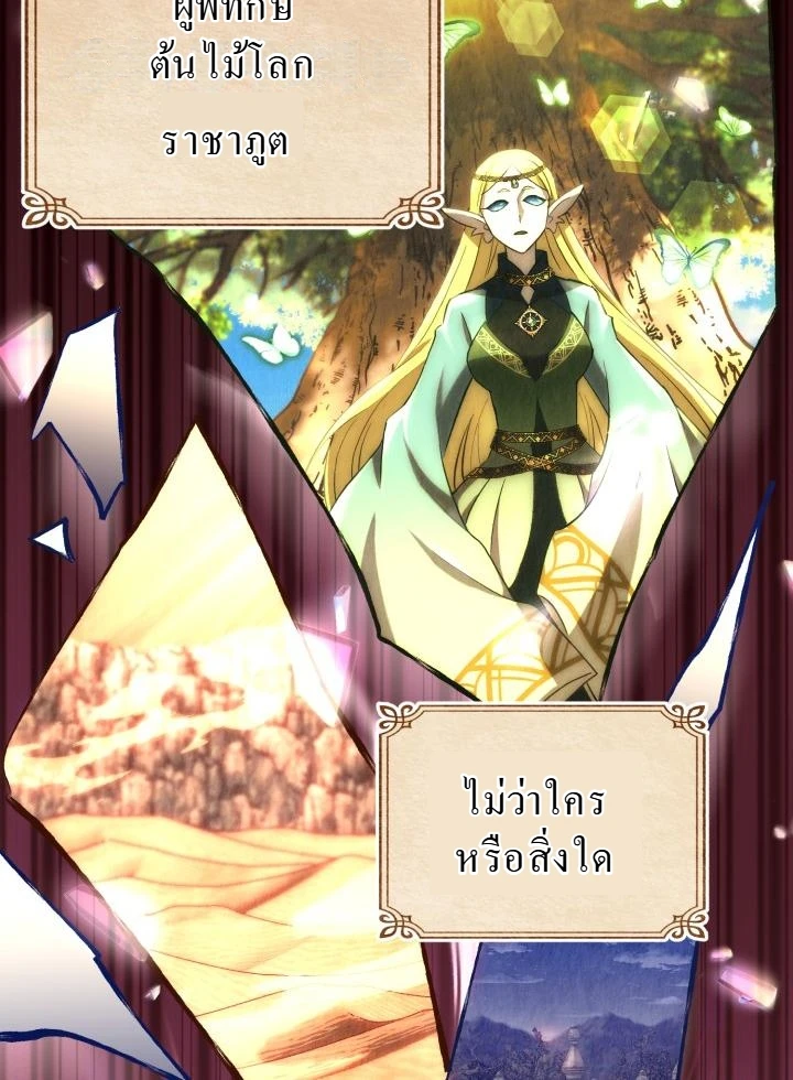 Even the Almighty Is a First-Time Dad จอมราชันหวนคืน เพื่อเลี้ยงลูก ตอนที่ 1 page 7