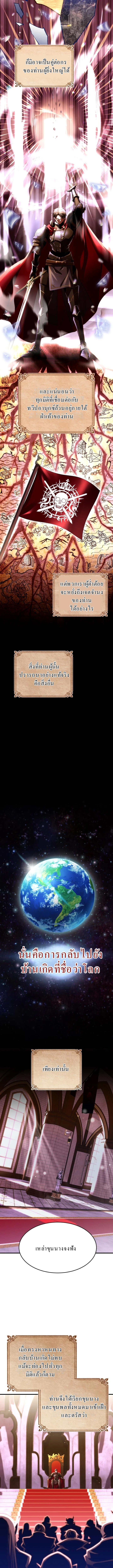 Even the Almighty Is a First-Time Dad จอมราชันหวนคืน เพื่อเลี้ยงลูก ตอนที่ 1 page 8