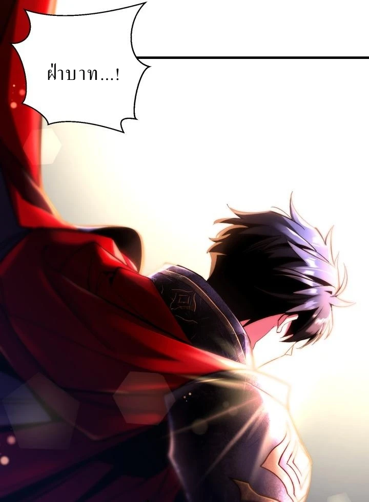 Even the Almighty Is a First-Time Dad จอมราชันหวนคืน เพื่อเลี้ยงลูก ตอนที่ 1 page 11