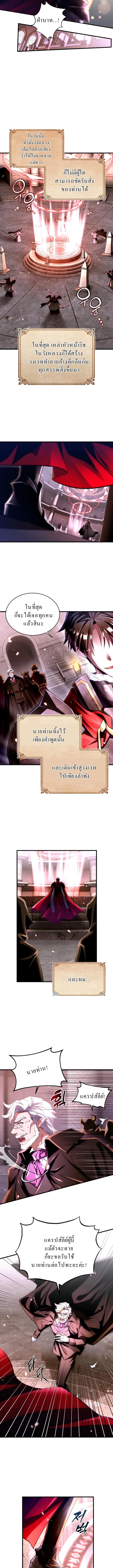 Even the Almighty Is a First-Time Dad จอมราชันหวนคืน เพื่อเลี้ยงลูก ตอนที่ 1 page 12