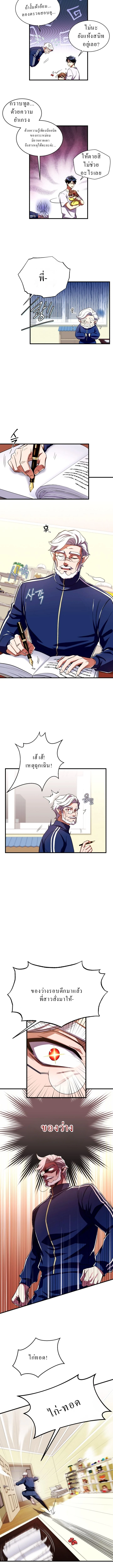 Even the Almighty Is a First-Time Dad จอมราชันหวนคืน เพื่อเลี้ยงลูก ตอนที่ 1 page 18