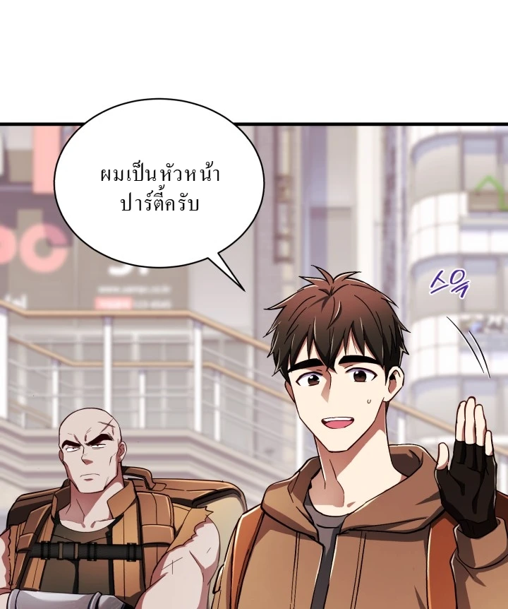 Even the Almighty Is a First-Time Dad จอมราชันหวนคืน เพื่อเลี้ยงลูก ตอนที่ 4 page 2