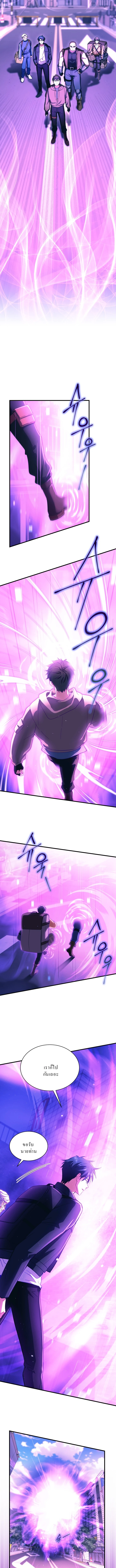 Even the Almighty Is a First-Time Dad จอมราชันหวนคืน เพื่อเลี้ยงลูก ตอนที่ 4 page 10