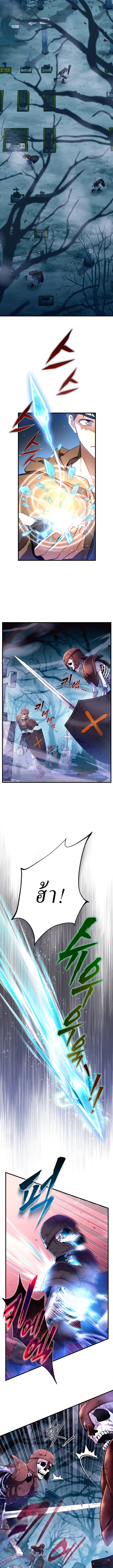 Even the Almighty Is a First-Time Dad จอมราชันหวนคืน เพื่อเลี้ยงลูก ตอนที่ 5 page 3