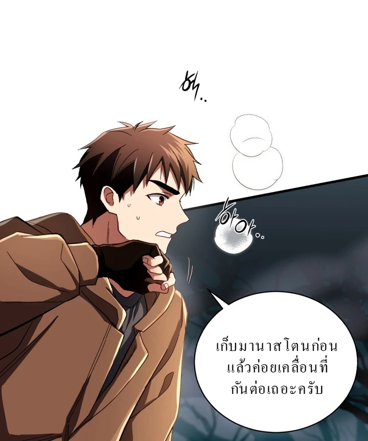 Even the Almighty Is a First-Time Dad จอมราชันหวนคืน เพื่อเลี้ยงลูก ตอนที่ 5 page 5