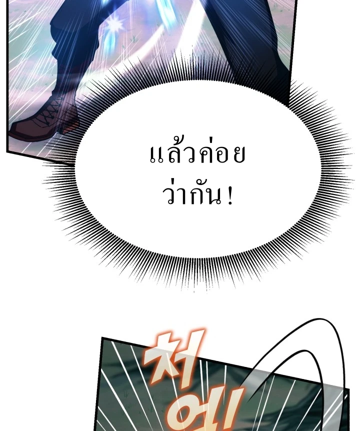 Even the Almighty Is a First-Time Dad จอมราชันหวนคืน เพื่อเลี้ยงลูก ตอนที่ 5 page 11