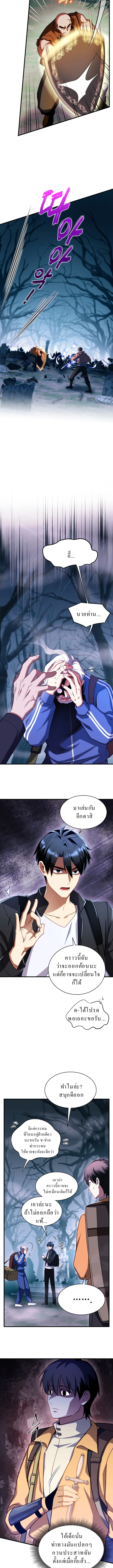 Even the Almighty Is a First-Time Dad จอมราชันหวนคืน เพื่อเลี้ยงลูก ตอนที่ 5 page 12