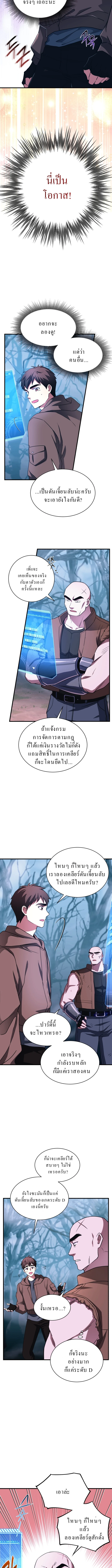 Even the Almighty Is a First-Time Dad จอมราชันหวนคืน เพื่อเลี้ยงลูก ตอนที่ 6 page 1