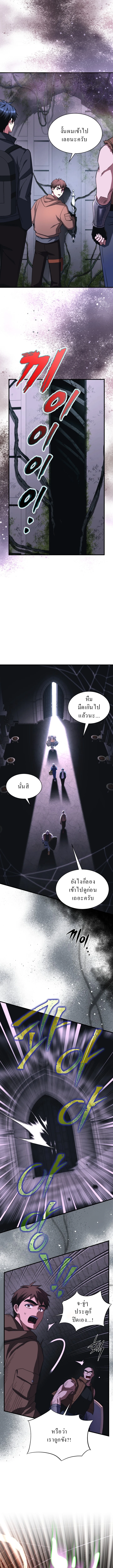 Even the Almighty Is a First-Time Dad จอมราชันหวนคืน เพื่อเลี้ยงลูก ตอนที่ 6 page 6