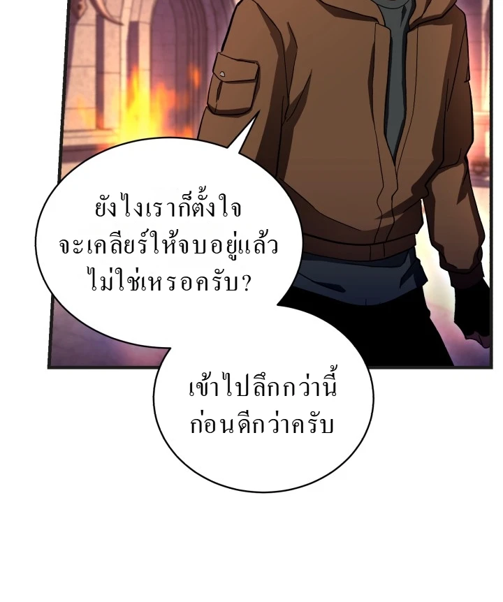 Even the Almighty Is a First-Time Dad จอมราชันหวนคืน เพื่อเลี้ยงลูก ตอนที่ 6 page 8