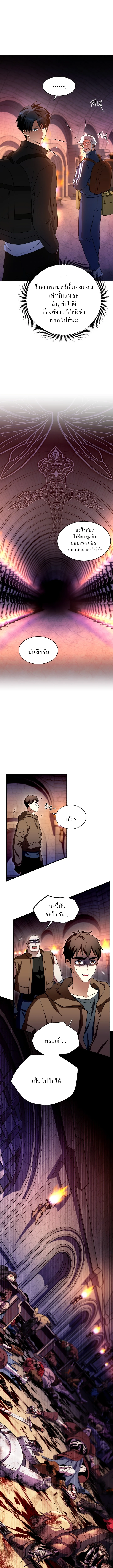 Even the Almighty Is a First-Time Dad จอมราชันหวนคืน เพื่อเลี้ยงลูก ตอนที่ 6 page 9